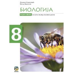 Biologija 8, radna sveska za 8.razred osnovne škole Eduka
