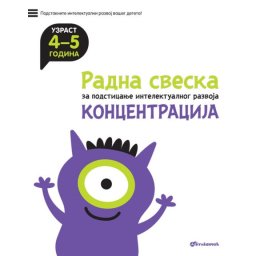 Radna sveska za talentovanu decu – Koncentracija 4–5 godina ( 24632 )