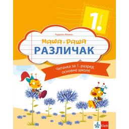 Srpski jezik 1 - čitanka Maša i Raša - RAZLIČAK KLETT