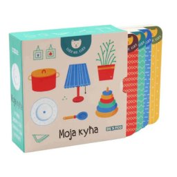 Kaži mi, kaži: moja kuća ( DEXY4492 )