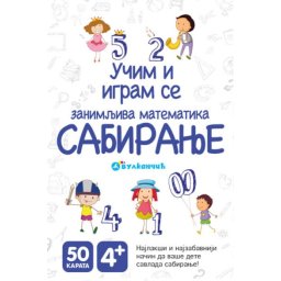 Karte - Zanimljiva matematika: Sabiranje ( 278478 )