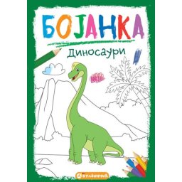 Bojanka: Dinosauri ( 317017 )