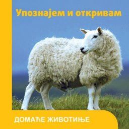 Upoznajem i otkrivam: Domaće životinje ( 29501 )