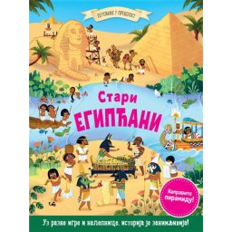 Putovanje u prošlost: stari Egipćani ( 24853 )