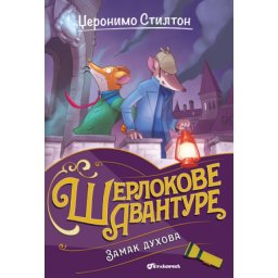 Džeronimo Stilton – Zamak duhova ( 31222 )