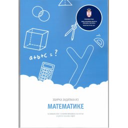 Zbirka zadataka iz matematike za završni ispit u osnovnom obrazovanju 2025/2026 Prosvetni pregled