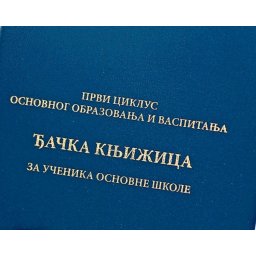 Đačka knjižica - prvi ciklus obrazovanja, od 1. do 4. razreda