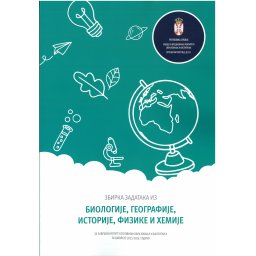 Zbirka zadataka kombinovani test 2025-2026