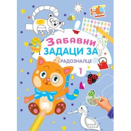 Zabavni zadaci za radoznalce 1 ( 29373 )