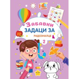 Zabavni zadaci za radoznalce 2 ( 29374 )