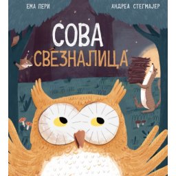 Ema Peri Sova sveznalica ( 29568 )