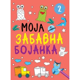 Moja zabavna bojanka 2 ( 29317 )