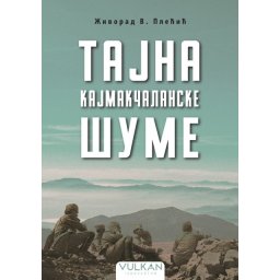 Živorad V. Plećić Tajna kajmakčalanske šume ( 31474 )