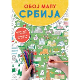 Oboji mapu: Srbija ( 338162 )