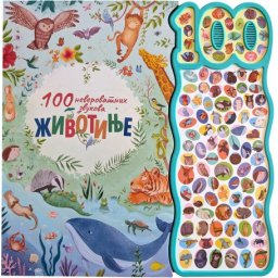 100 neverovatnih zvukova: Životinje ( 31346 )