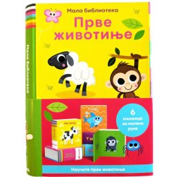 Mala biblioteka: Prve životinje ( 31353 )
