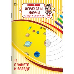 BOJANKA SLIKOVNICA ZEBRA B5 16 MOTIVA BR. 12 PLANETE I ZVEZDE