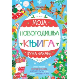 Moja novogodišnja knjiga puna zabave ( 28972 )