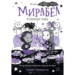 Harijet Mankaster Mirabel i ponoćna gozba ( 31288 )