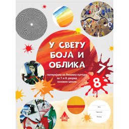 U SVETU BOJA I OBLIKA 7 I 8, MATERIJALI za likovnu kulturu za sedmi i osmi razred BIGZ ŠKOLSTVO