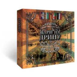 Marš Na Drinu - Prvi Svetski Rat - Strateška Igra ( 12867 )