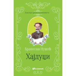 Klasici srpske književnosti - Hajduci tp - Branislav Nušić