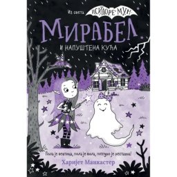 Harijet Mankaster Mirabel i napuštena kuća ( 29472 )