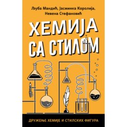 Hemija Sa Stilom - Ljuba Mandić, Jasminka Korolija I Nevena Stefanović ( 15299 )
