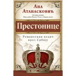 Prestonice - Ana Atanasković ( 15295 )