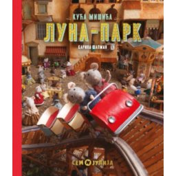 Kuća Mišića: Luna - Park - Karina Šapman ( 15264 )