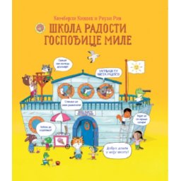 Škola Radosti Gospođice Mile - Grupa Autora ( 15250 )