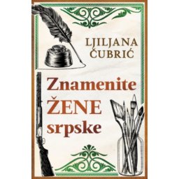 Znamenite Žene Srpske - Ljiljana Čubrić ( 15466 )