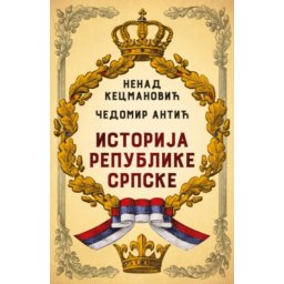 Istorija Republike Srpske - Nenad Kecmanović I Čedomir Antić ( 15413 )