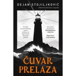 Čuvar Prelaza - Dejan Stojiljković ( 15388 )