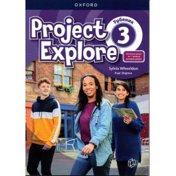 Project explore 3, udžbenik za engleski jezik 7.razred osnovne škole The english book