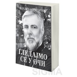 Gledajmo se u oči - Vladika Grigorije