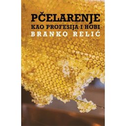 Pčelarenje kao profesija i hobi - Branko Relić