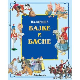 Najlepše bajke i basne V ( 256717 )