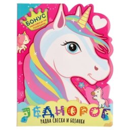 Colorino bojanka za decu jednorog ( 718063 )
