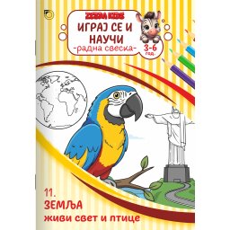 BOJANKA SLIKOVNICA ZEBRA B5 16 MOTIVA BR. 11 ZEMLJA - ŽIVI SVET I PTICE