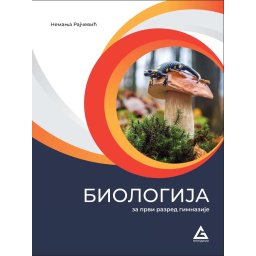 Biologija, udžbenik za 1.razred gimnazije Gerundijum