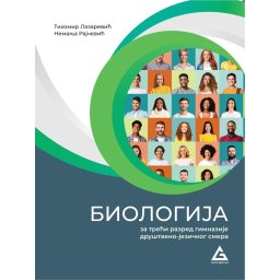 Biologija, udžbenik za 3. razred gimnazije društveno jezičkog smera Gerundijum