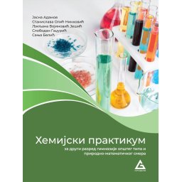 Hemijski praktikum za 2.razred gimnazije opšteg tipa i prirodno matematičkog smera Gerundijum