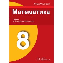 Matematika 8, udžbenik za 8. razred osnovne škole Krug