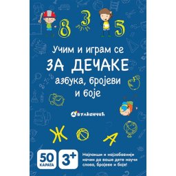 VULKAN KARTE:ZA DEČAKE:AZBUKA, BROJEVI, BOJE