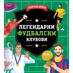VULKAN SPORTSKE PRIČE:LEGENDARNI FUDBALSKI KLUBOVI