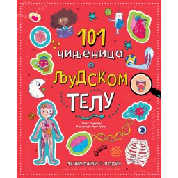 VULKAN ZANIMLJIVI VODIČ: 101 ČINJENICA O LJUDSKOM TELU