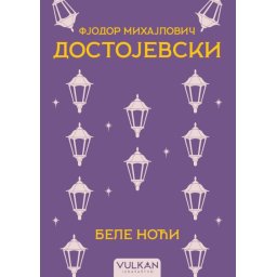 Fjodor Mihajlovič Dostojevski Bele noći ( 32805 )