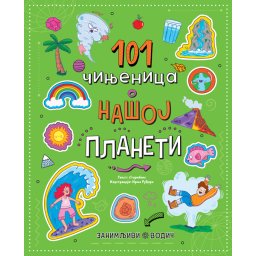 VULKAN ZANIMLJIVI VODIČ: 101 ČINJENICA O NAŠOJ PLANETI