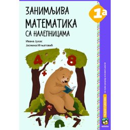 Zanimljiva matematika sa nalepnicama 1a Eduka (Juhas, Ignjatović)